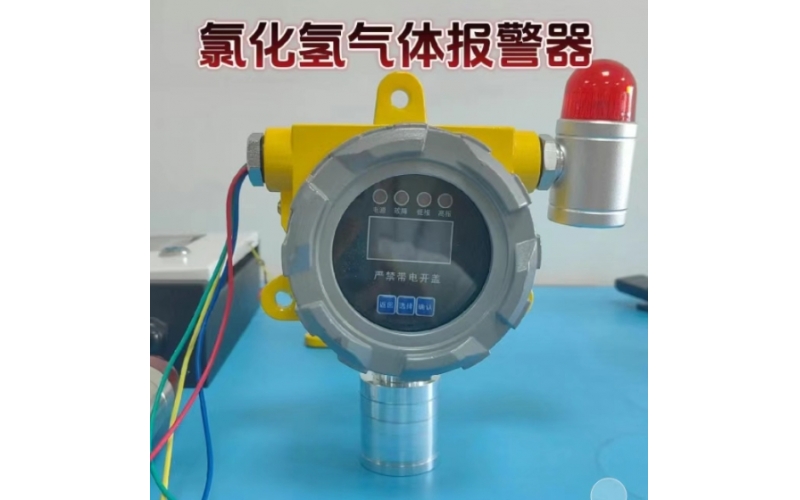 关于氯化氢报警器值设定知识分享